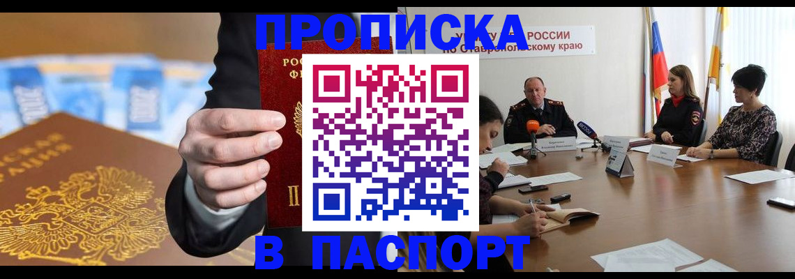 временная регистрация поиск в Алтае