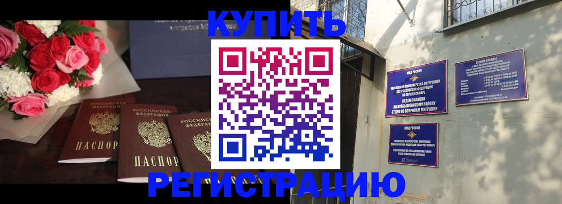 временная регистрация собственник в Алтае