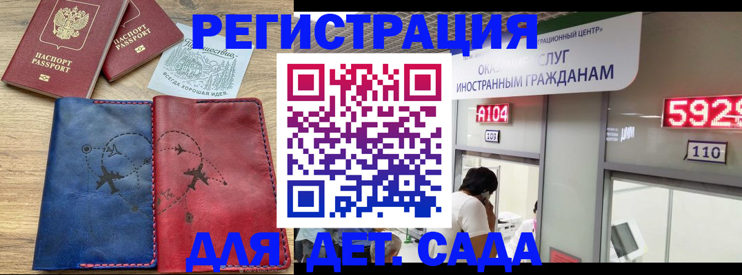 прописка поиск в Алтае