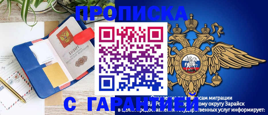 временная регистрация в квартире в Алтае